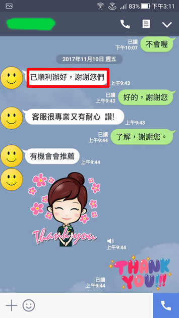 離婚證人客戶推薦1